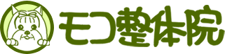 モコ整体院